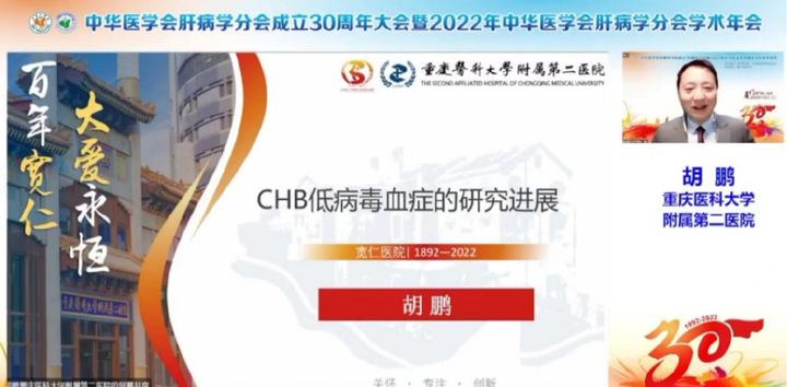 【全球聽(tīng)說(shuō)】2030年真的能消除乙肝嗎？