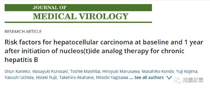 【期刊導讀】核苷治療慢乙肝患者的肝癌發生風險依然較高